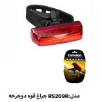 چراغ قوه عقب دوچرخه کملیون