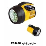 چراغ قوه کملیون