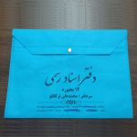 فولدر پارچه ای