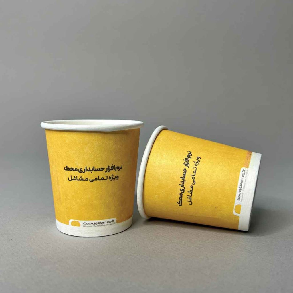 ارسال فوری لیوان کاغذی