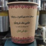 لیوان کرافت تکجداره