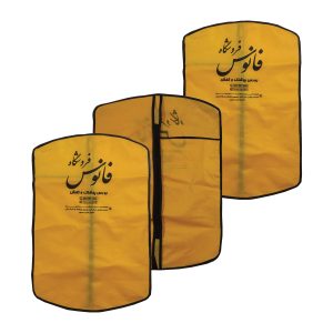 کاور لباس کودک